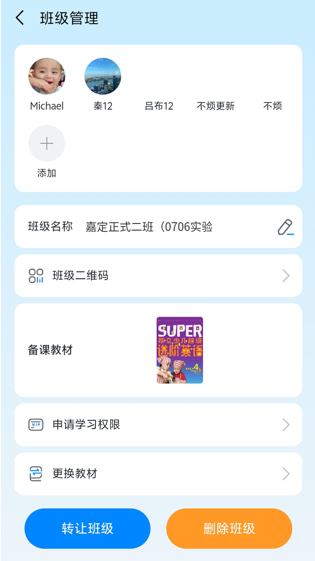 ѧʦ v1.1.6