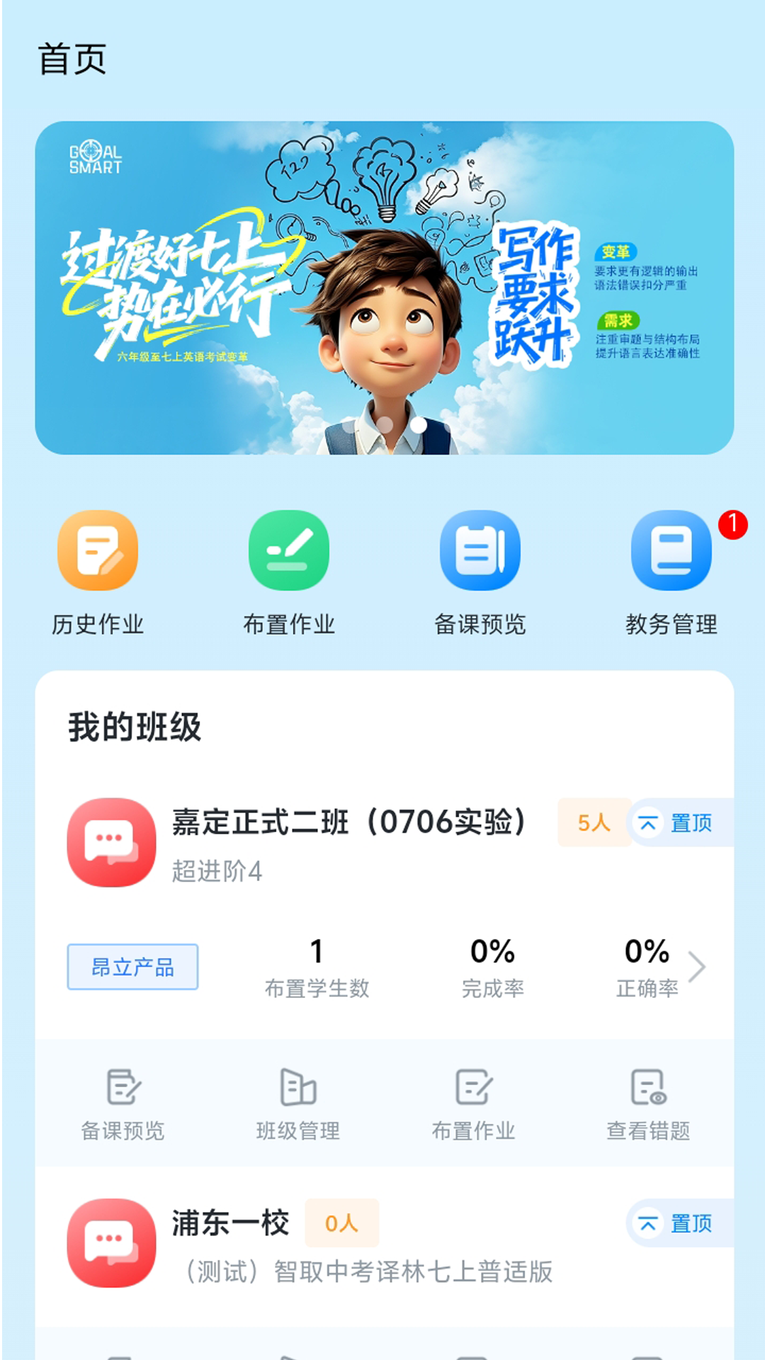 ѧʦ v1.1.6