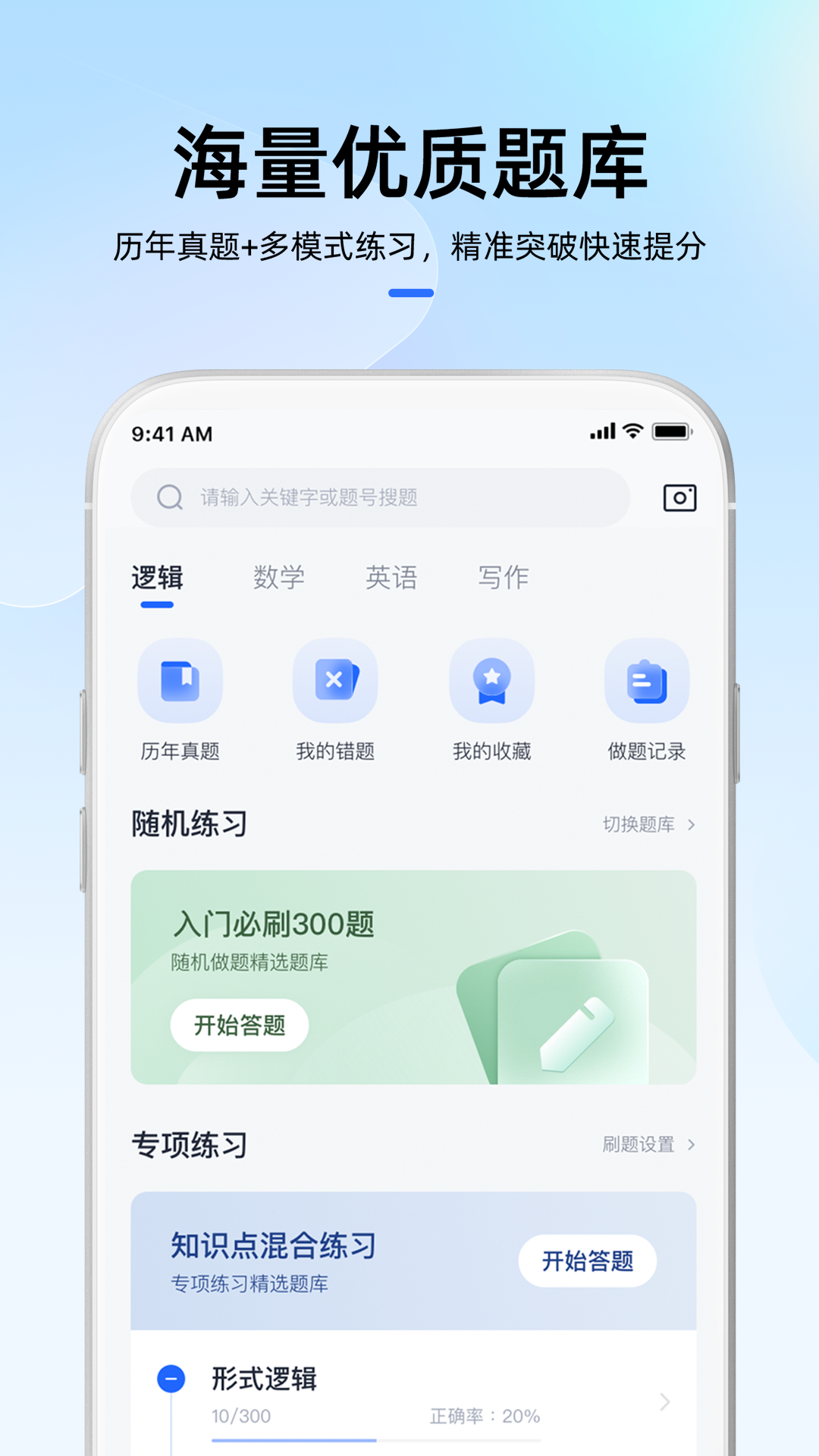 MBAʦ v5.45.0