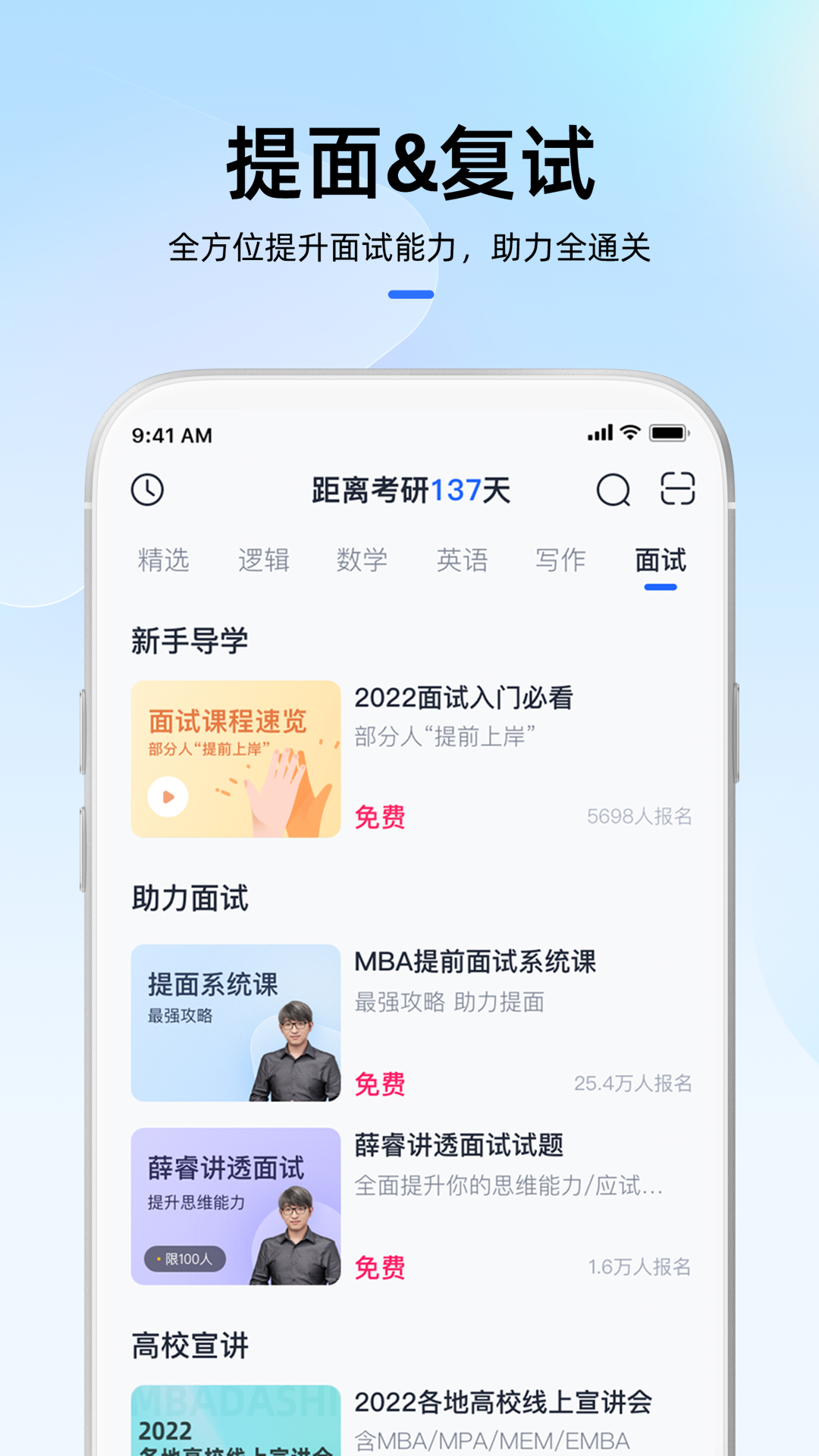 MBAʦ v5.45.0