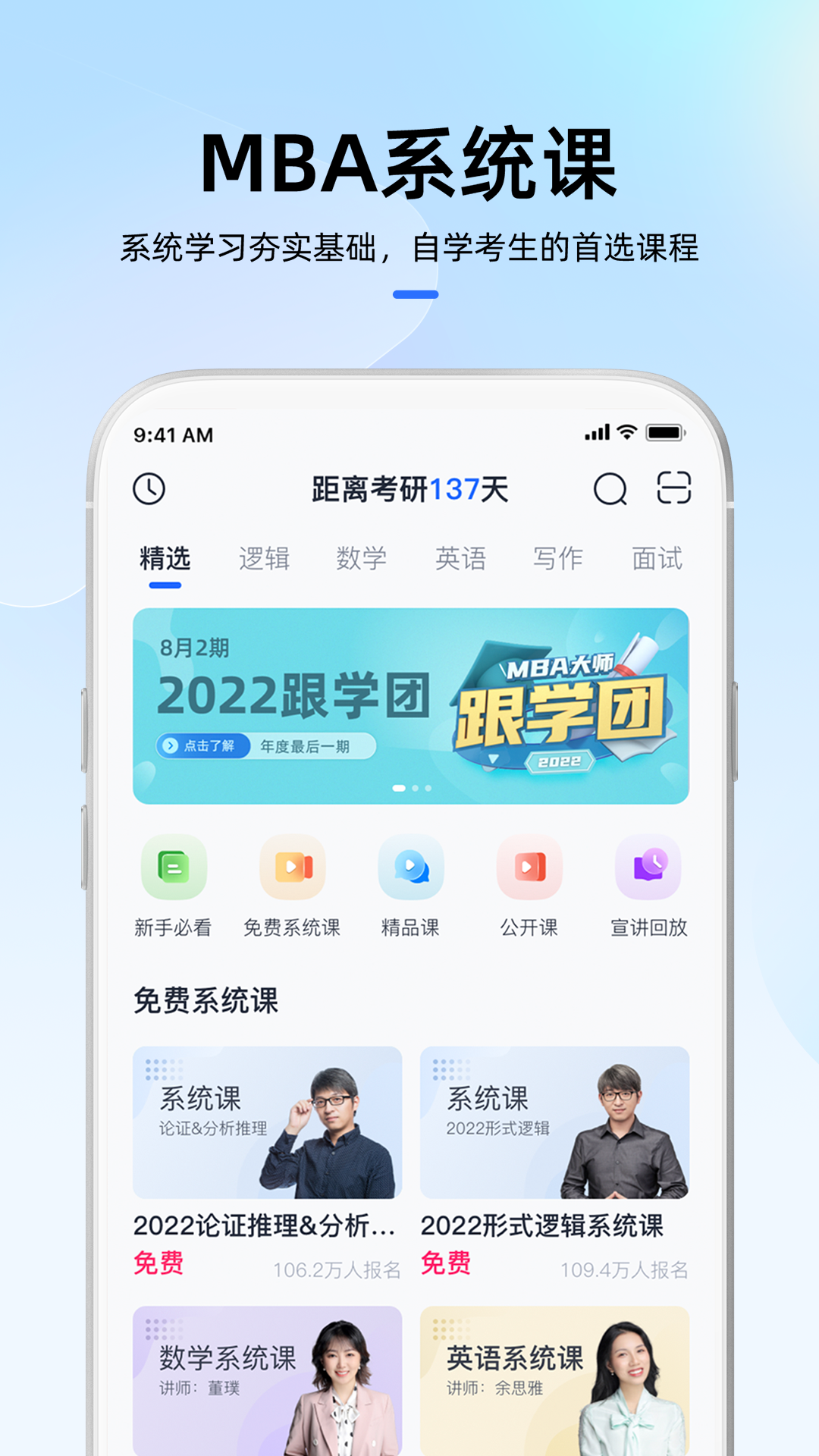 MBAʦ v5.45.0