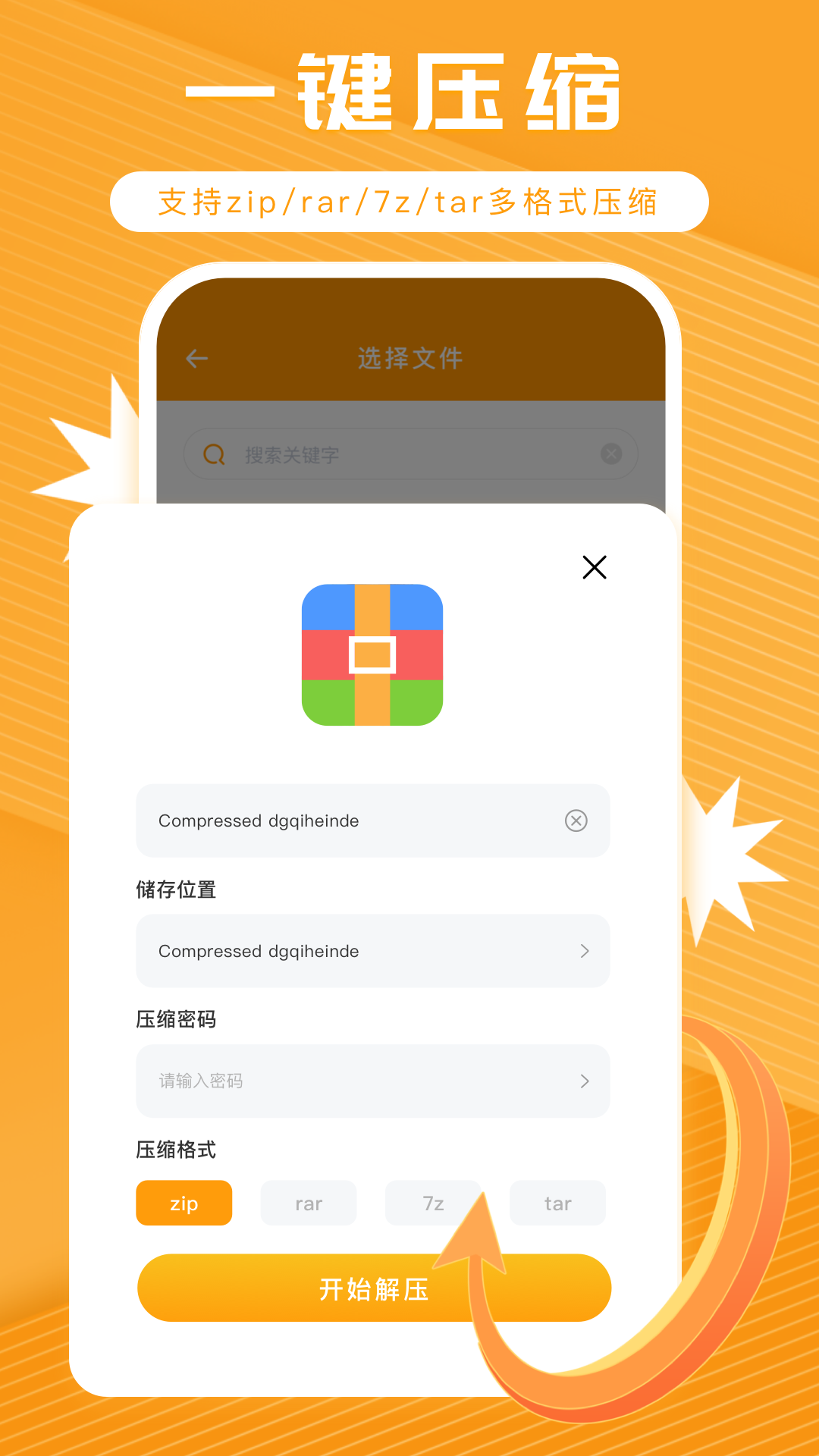 ֻѹzip v1.0.2
