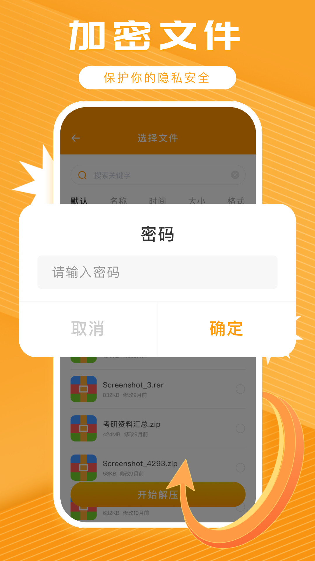 ֻѹzip v1.0.2