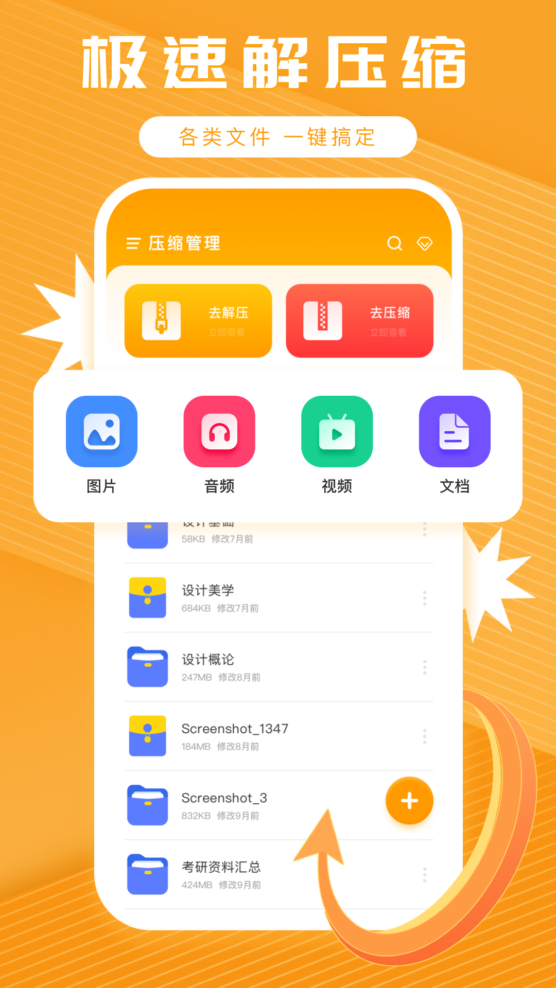 ֻѹzip v1.0.2