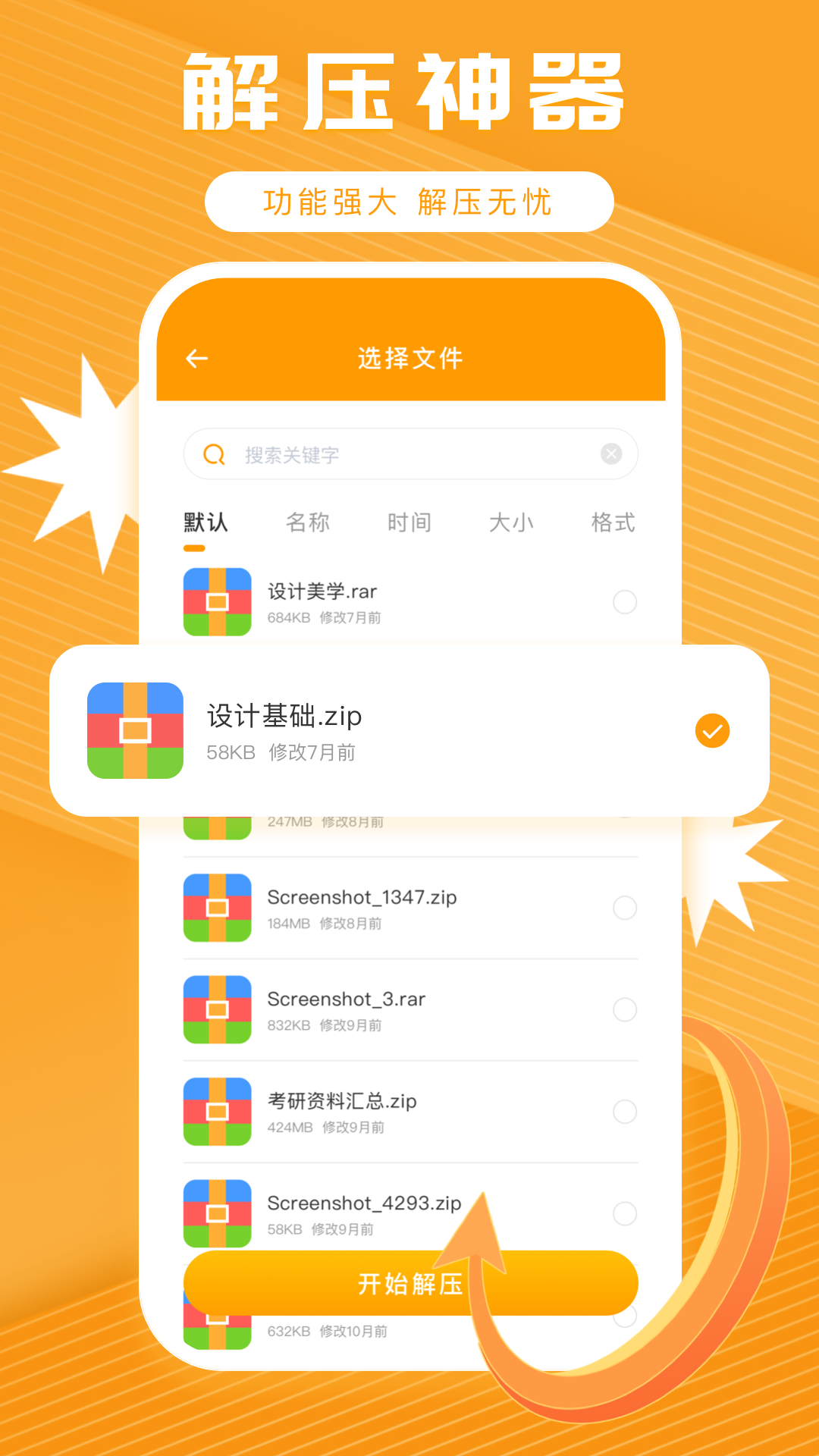 ֻѹzip v1.0.2