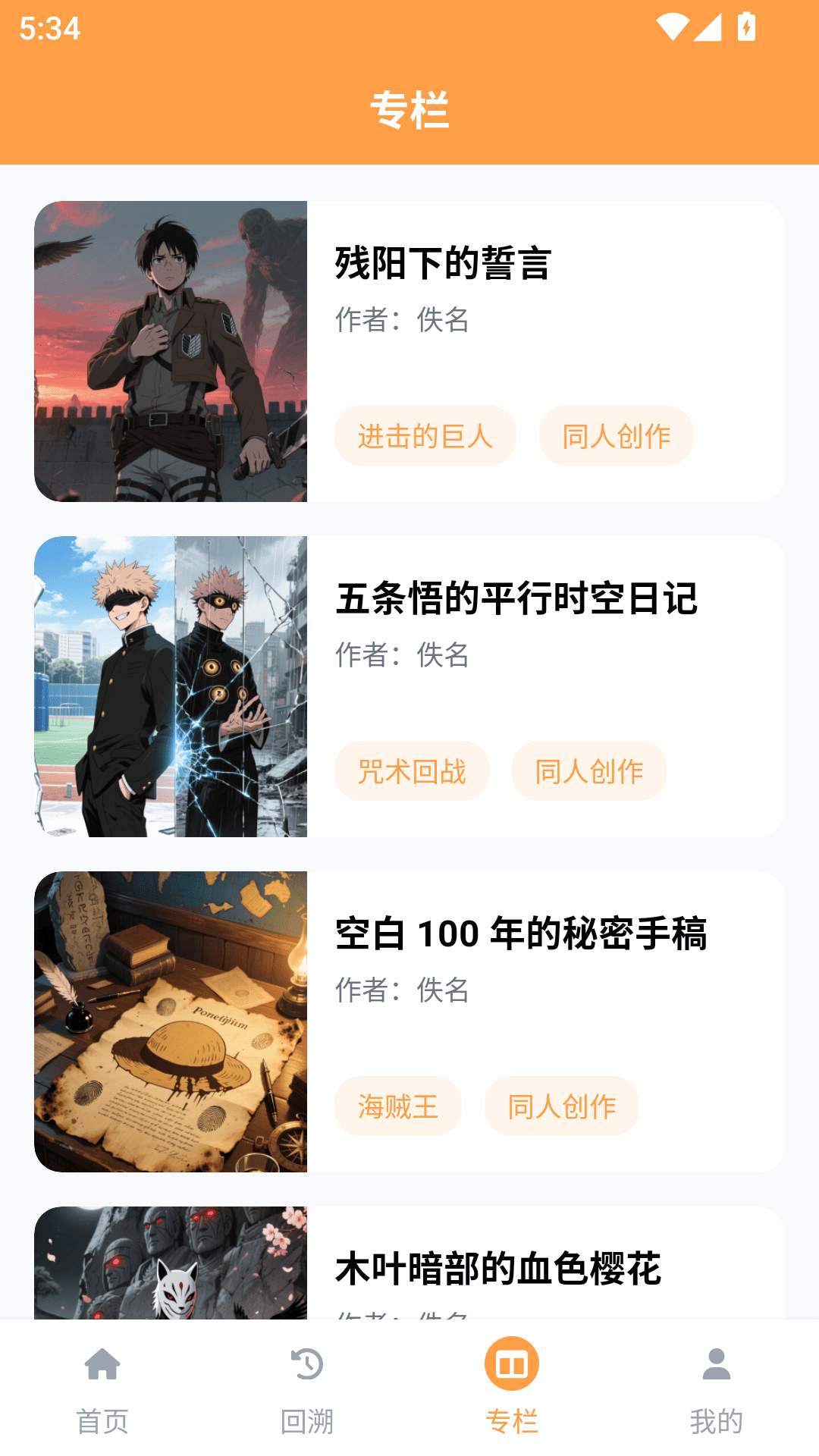acfan԰ v6.77.0