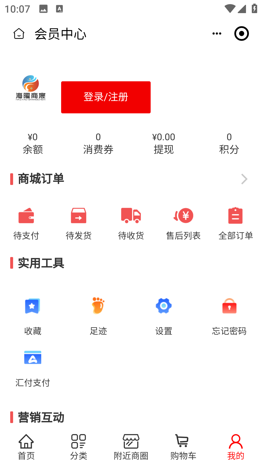  v2.4.9