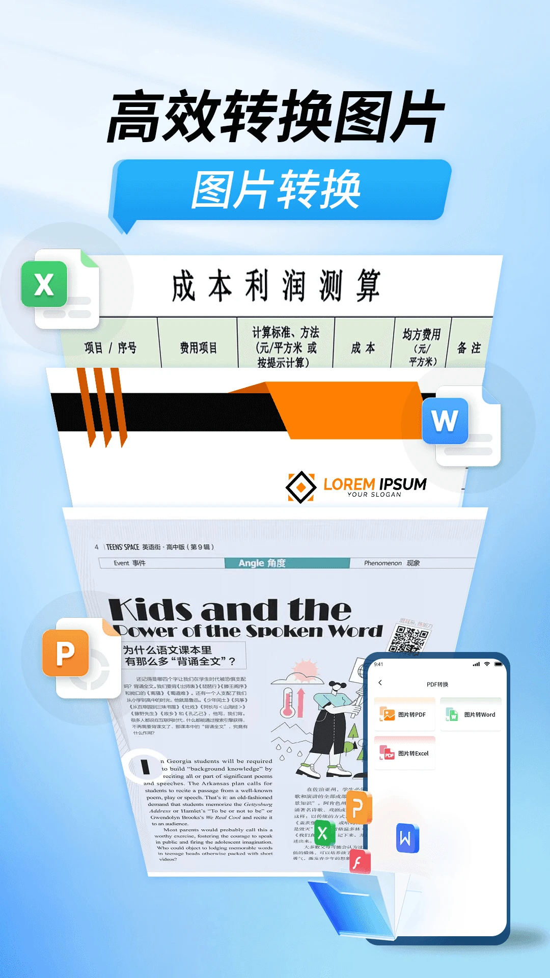 扫描功能王 v1.1