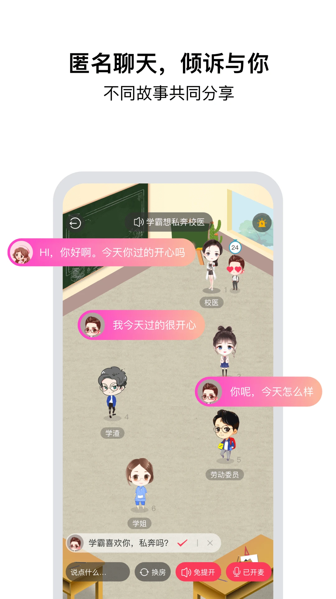 Tell v2.5.3.8