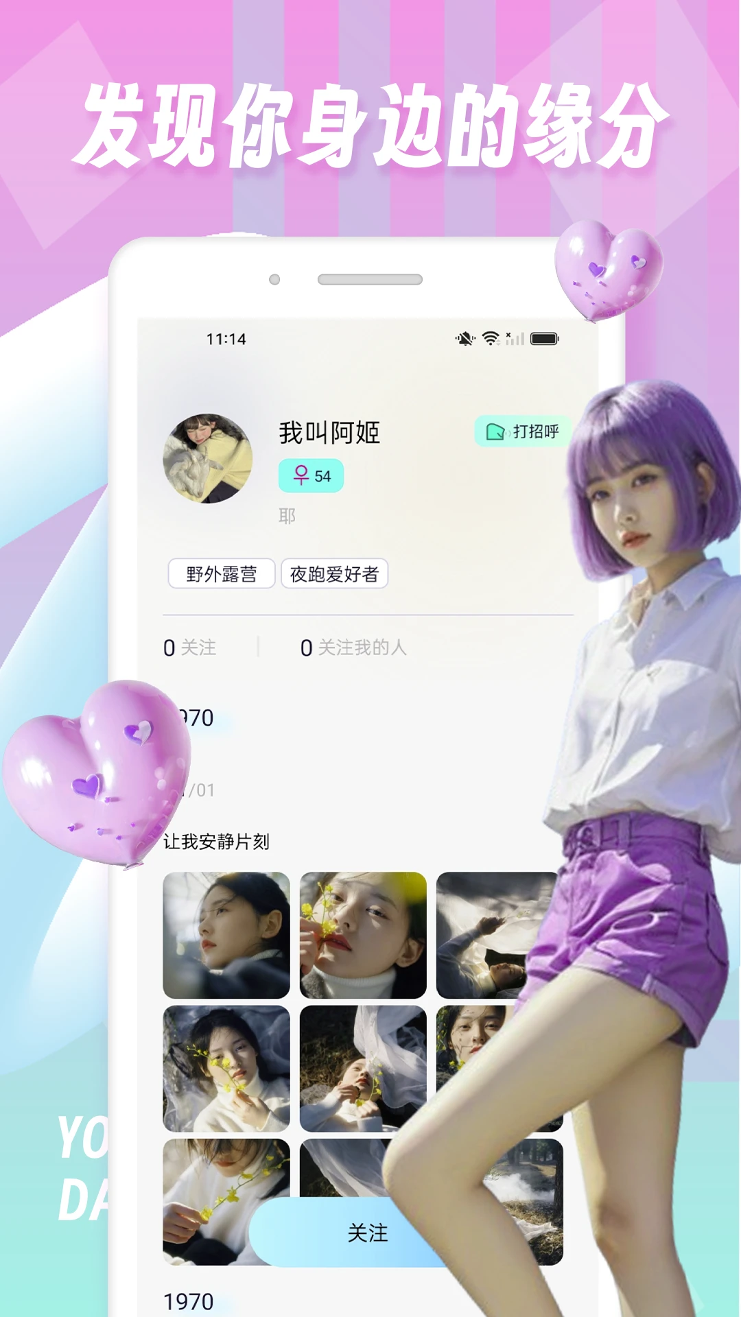Tinderfuse v1.0.5