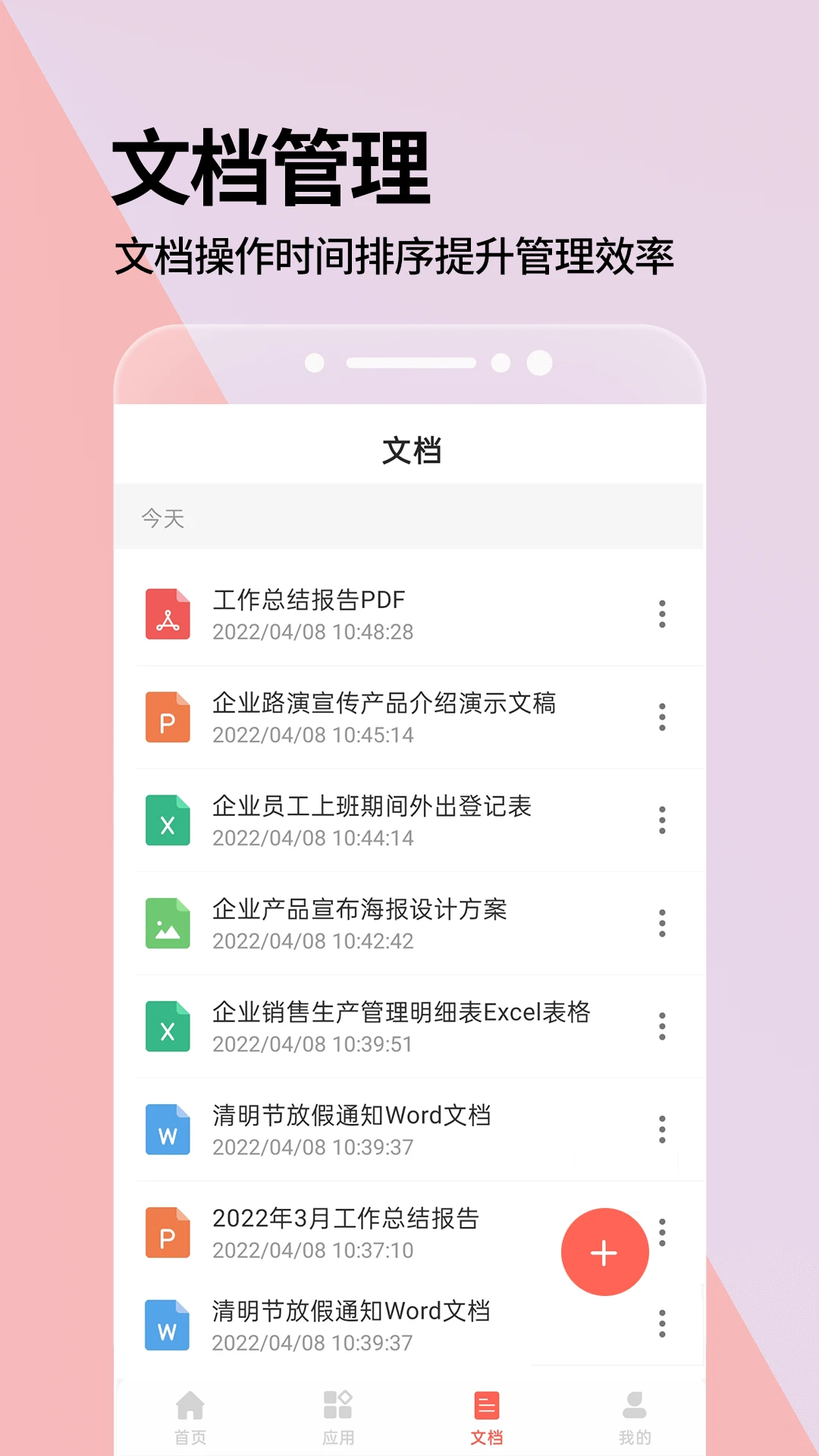 PPTֻ v3.5.7
