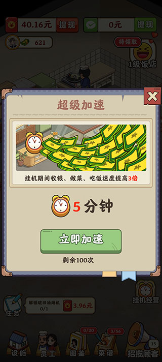 󷹵 2025° v2.0.1