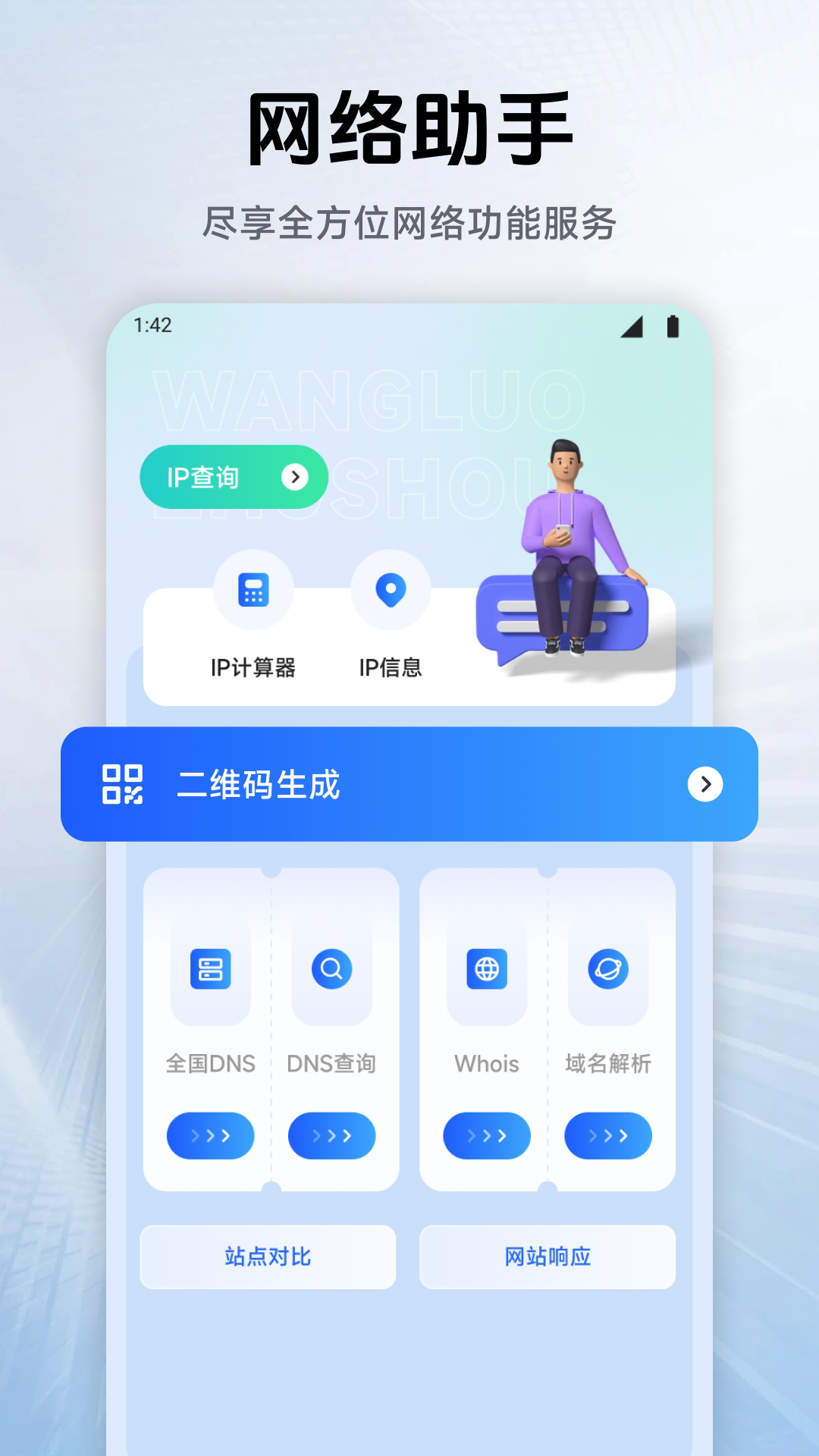 ӰWiFi ֻ° v1.6