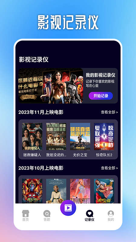 èƵ ٷ v1.6