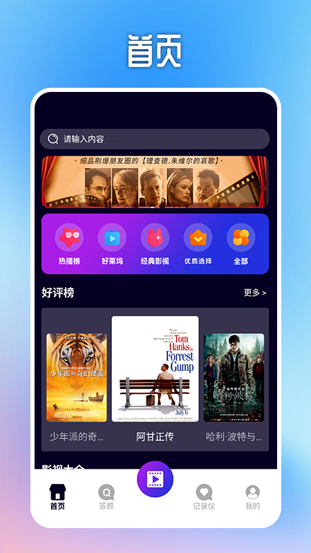èƵ ٷ v1.6