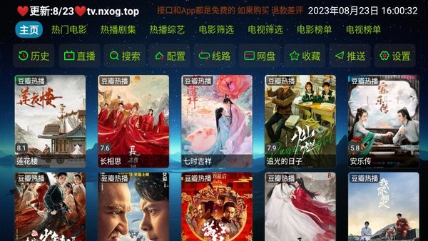 ŷӰ appTV v5.0.13