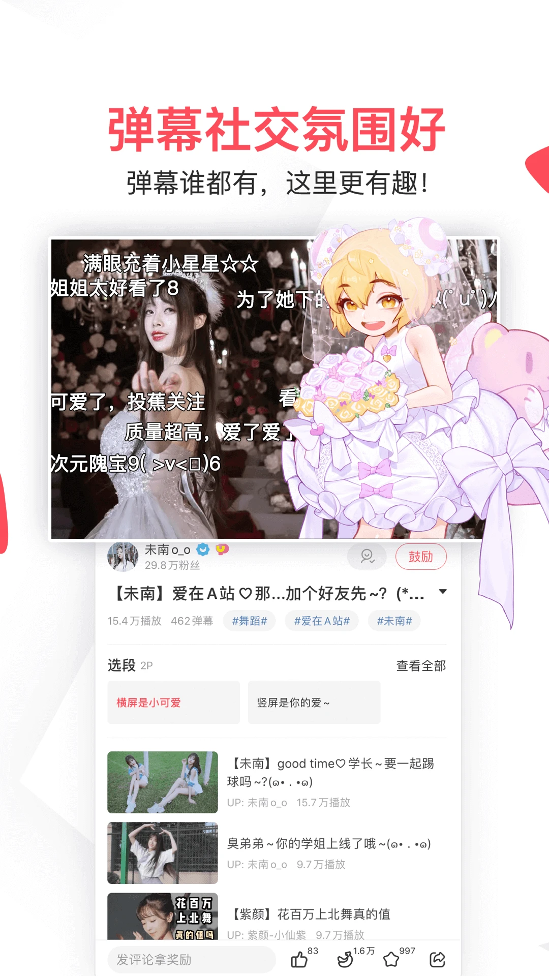 AcFun Ե v6.77.0.1306