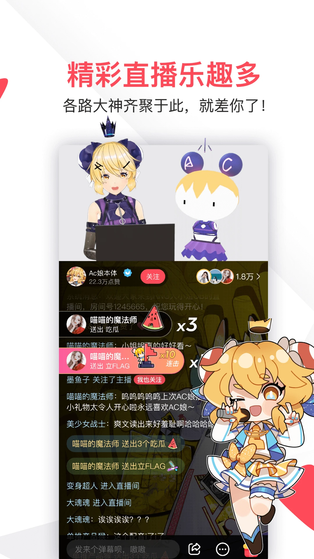 AcFun Ե v6.77.0.1306