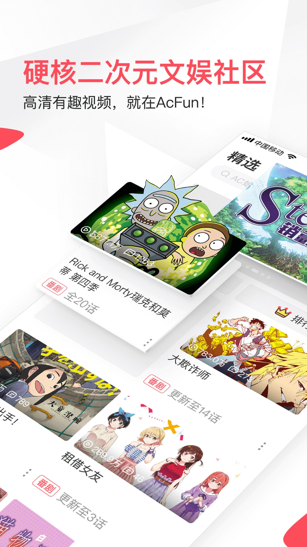 AcFun Ե v6.77.0.1306