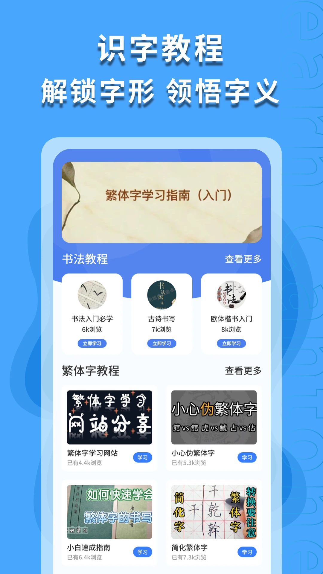 ʶ v1.0.4