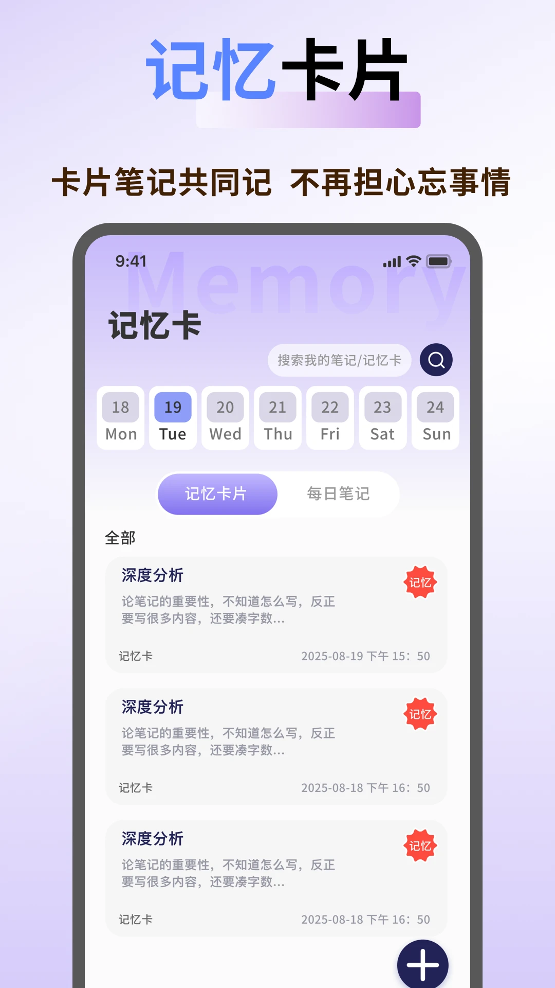 keymemo v1.0.5