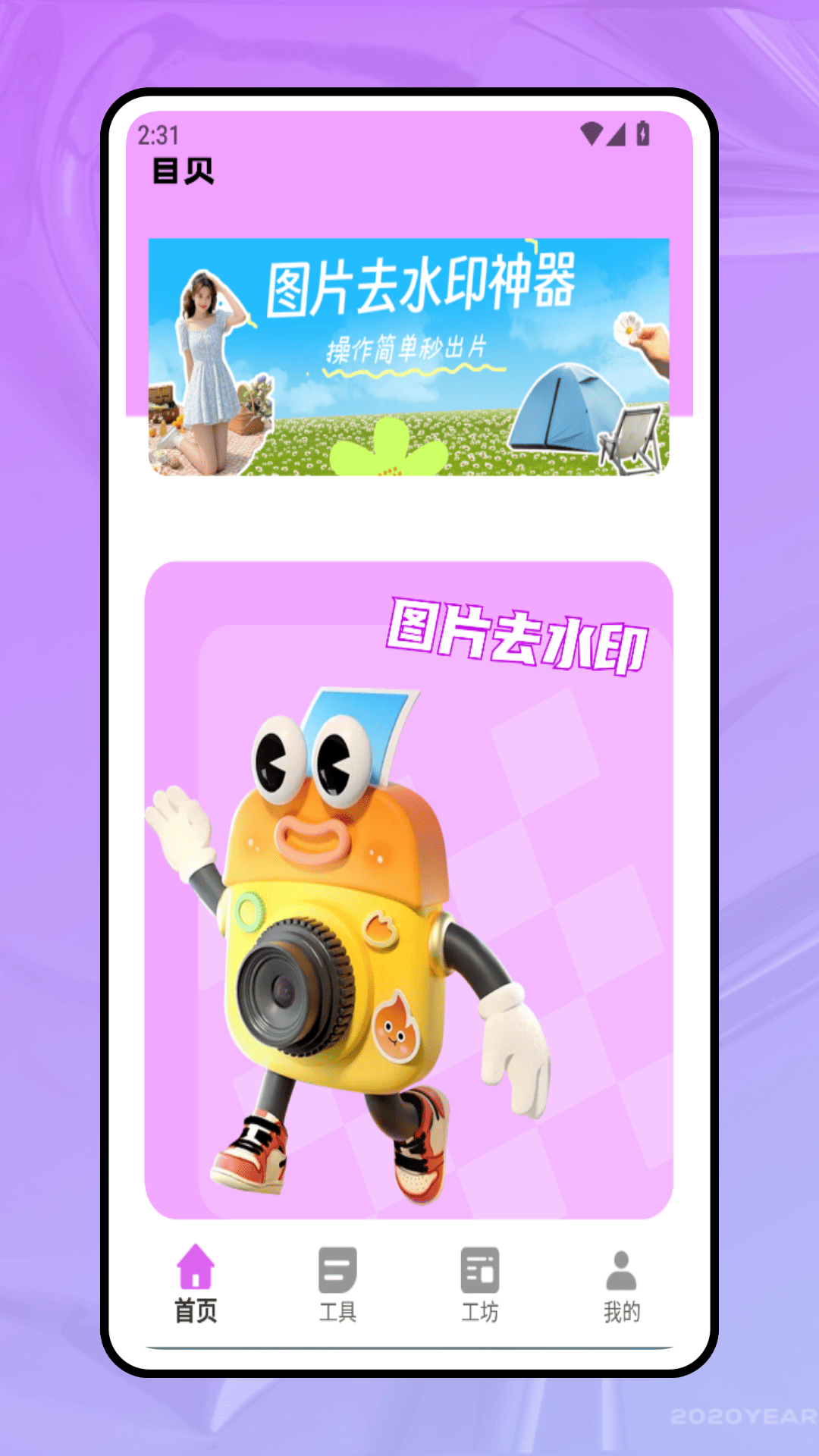 ȥˮӡ v1.0.0
