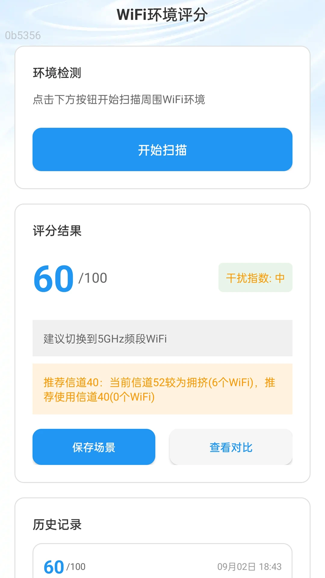 5Gͨ v2.0.1
