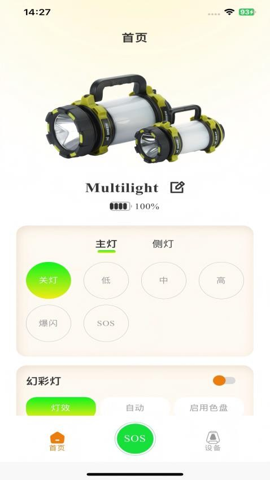 Multilight v1.1.2