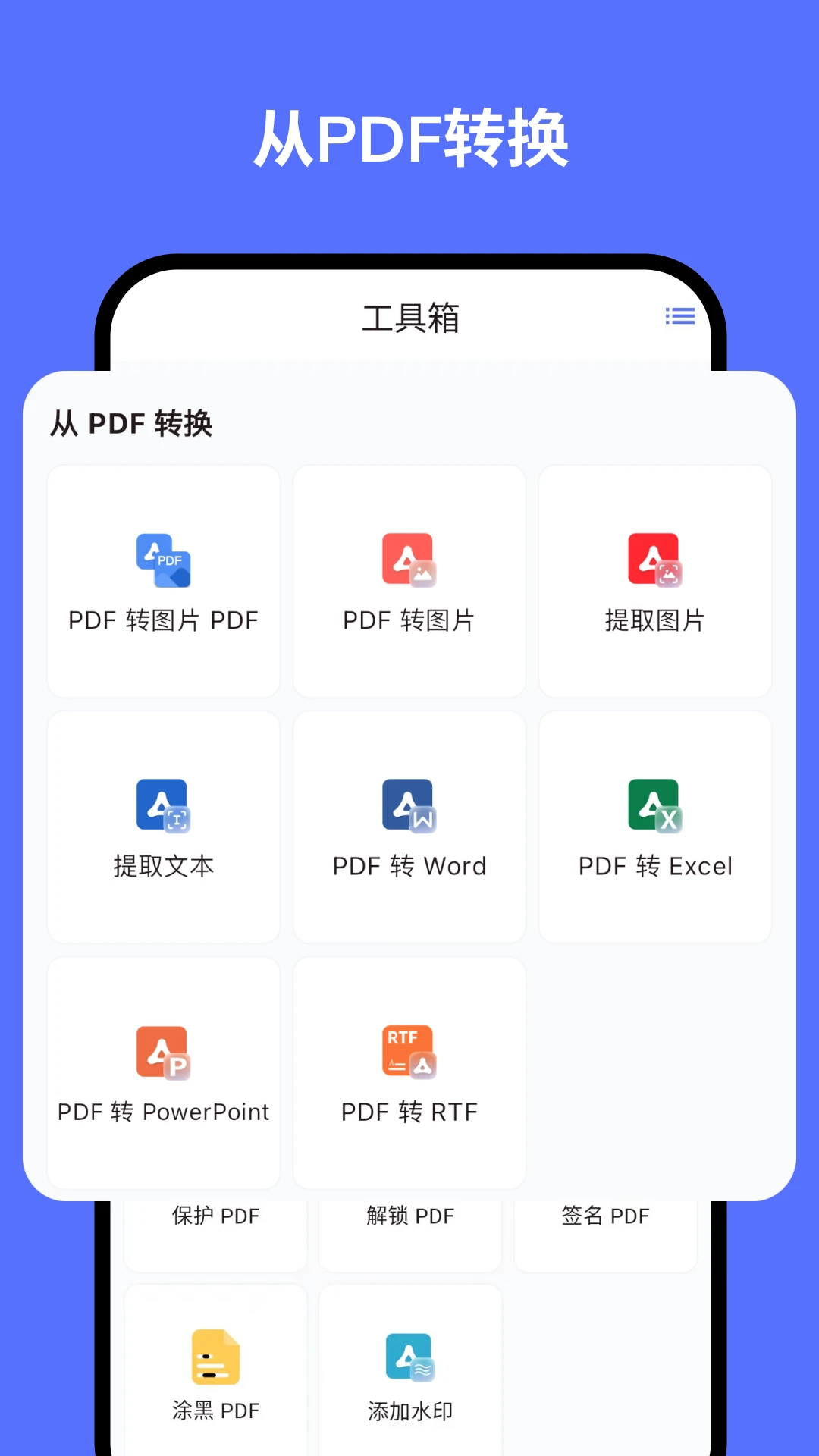 秘影PDF v1.0.0