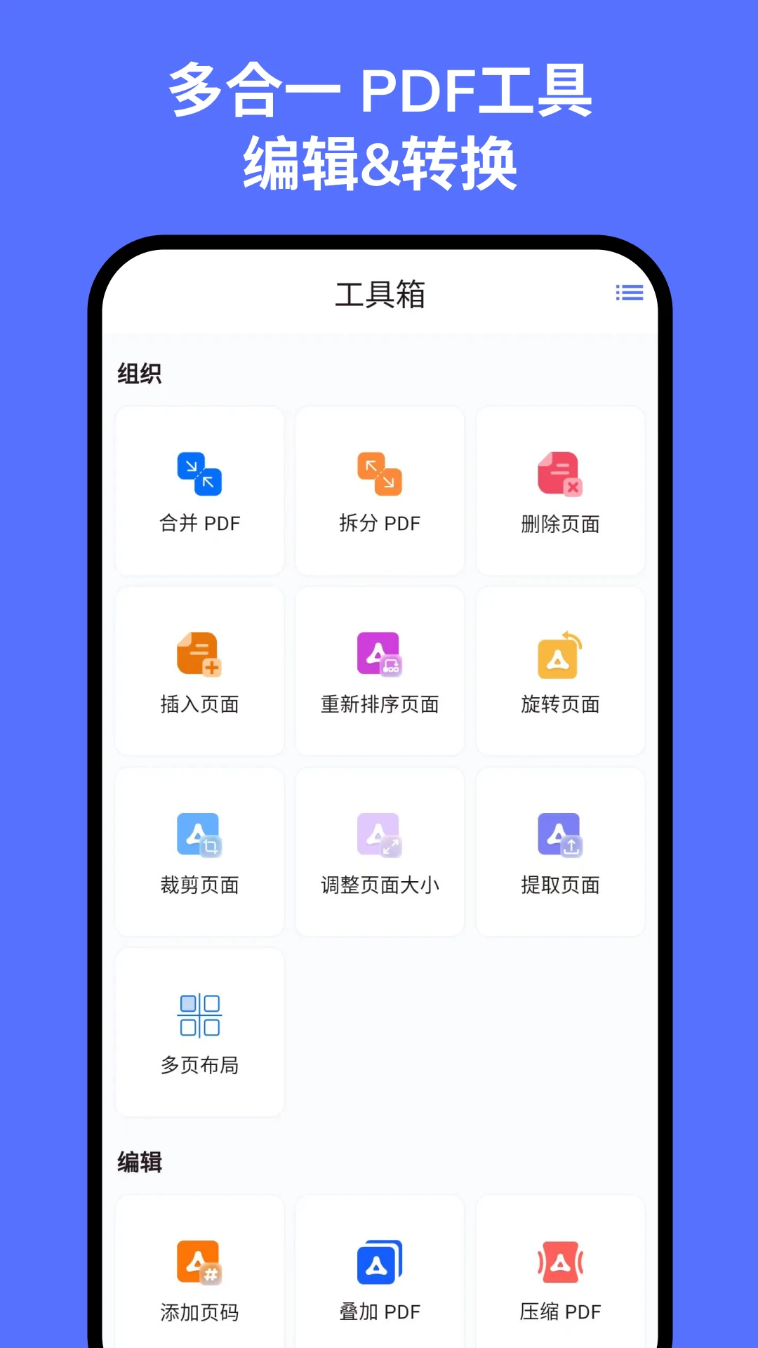 秘影PDF v1.0.0