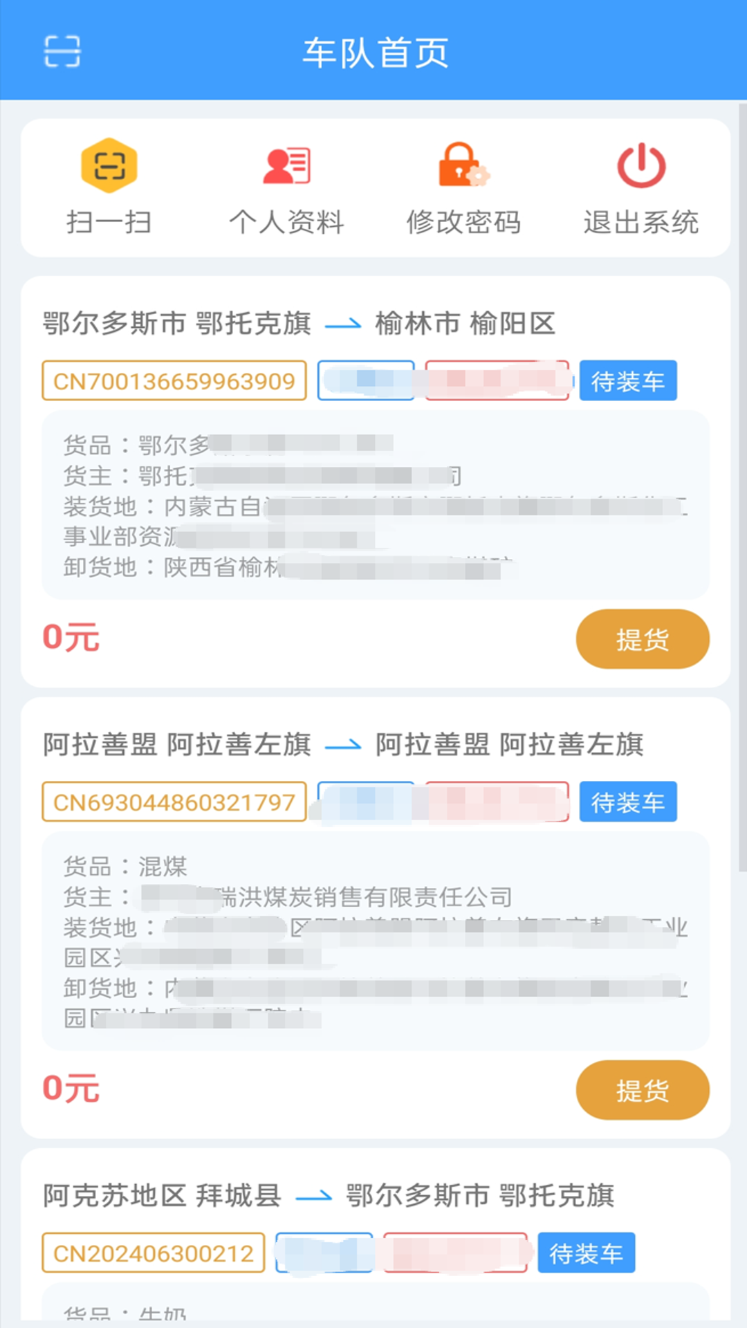 ȫֹ APP v1.0