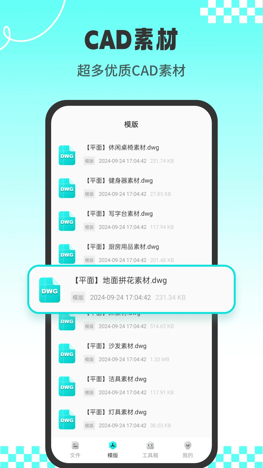 CAD专业看图王 v1.2.1