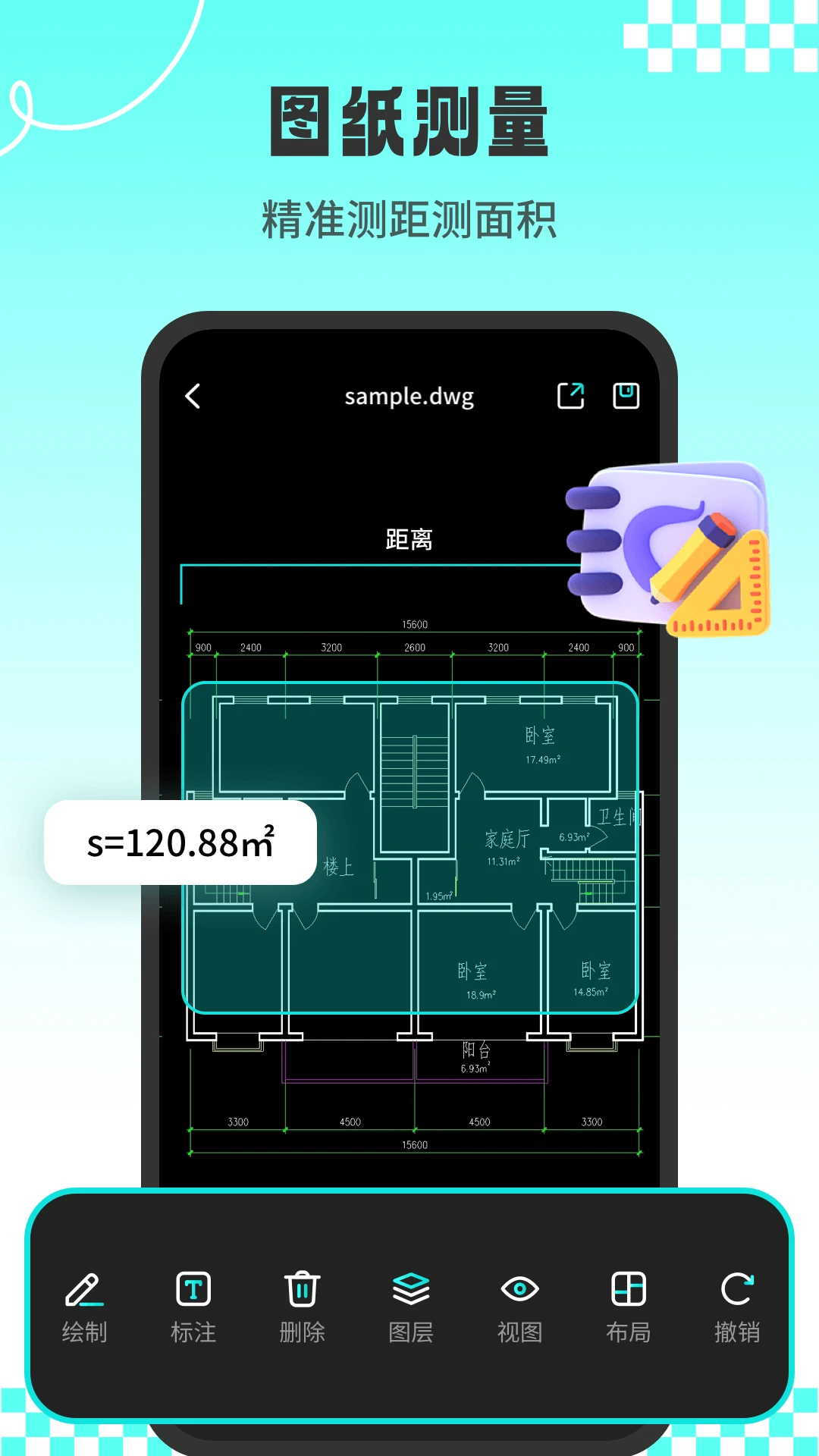 CAD专业看图王 v1.2.1