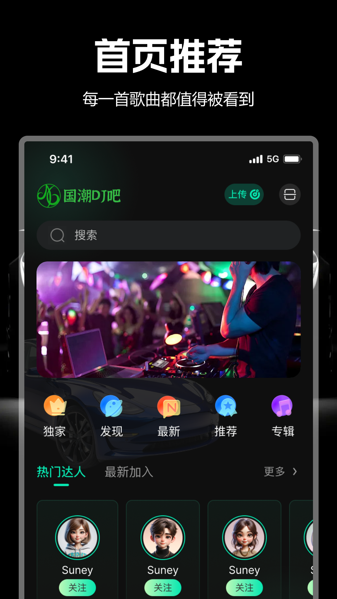 DJ v1.1.3