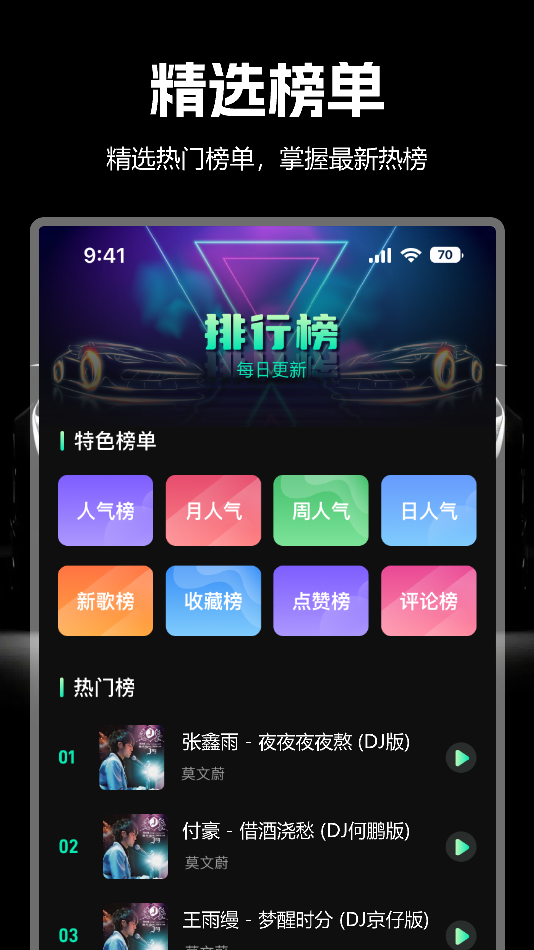 DJ v1.1.3