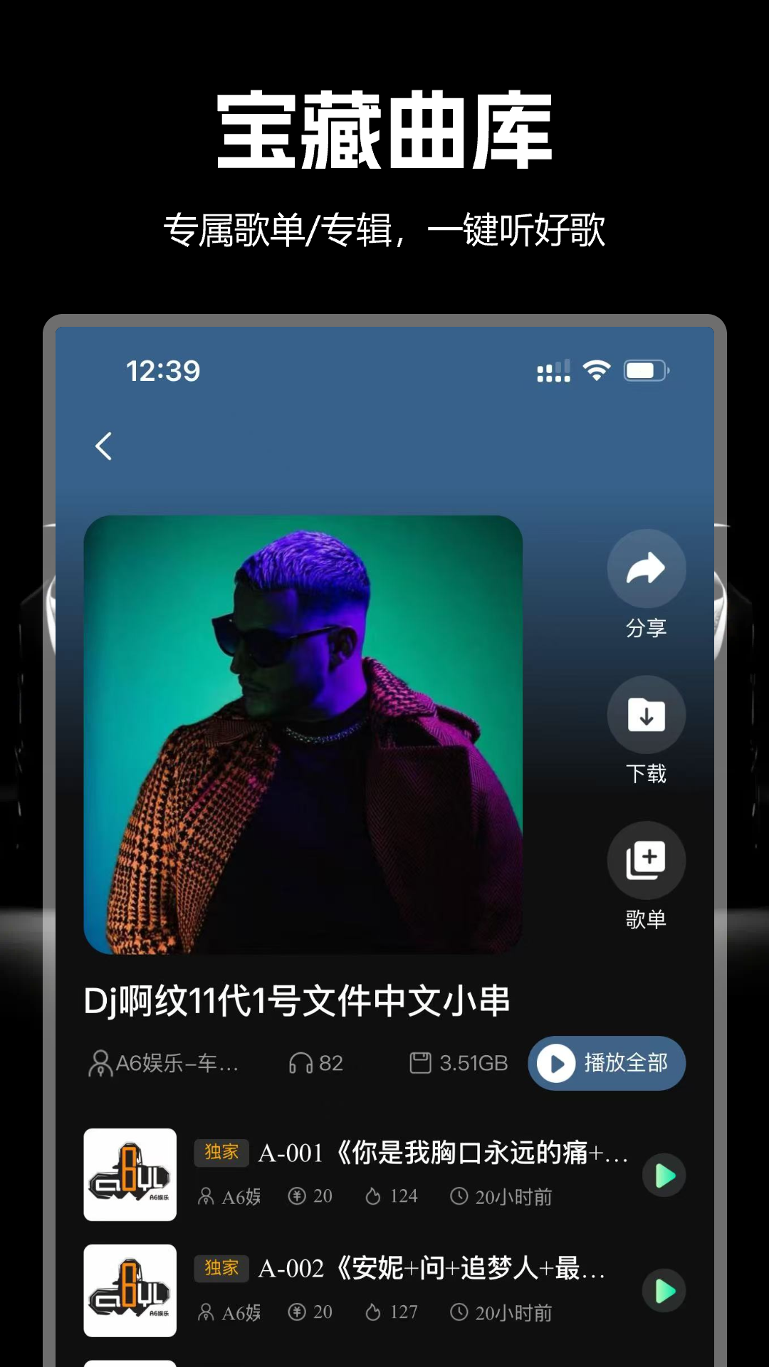 DJ v1.1.3