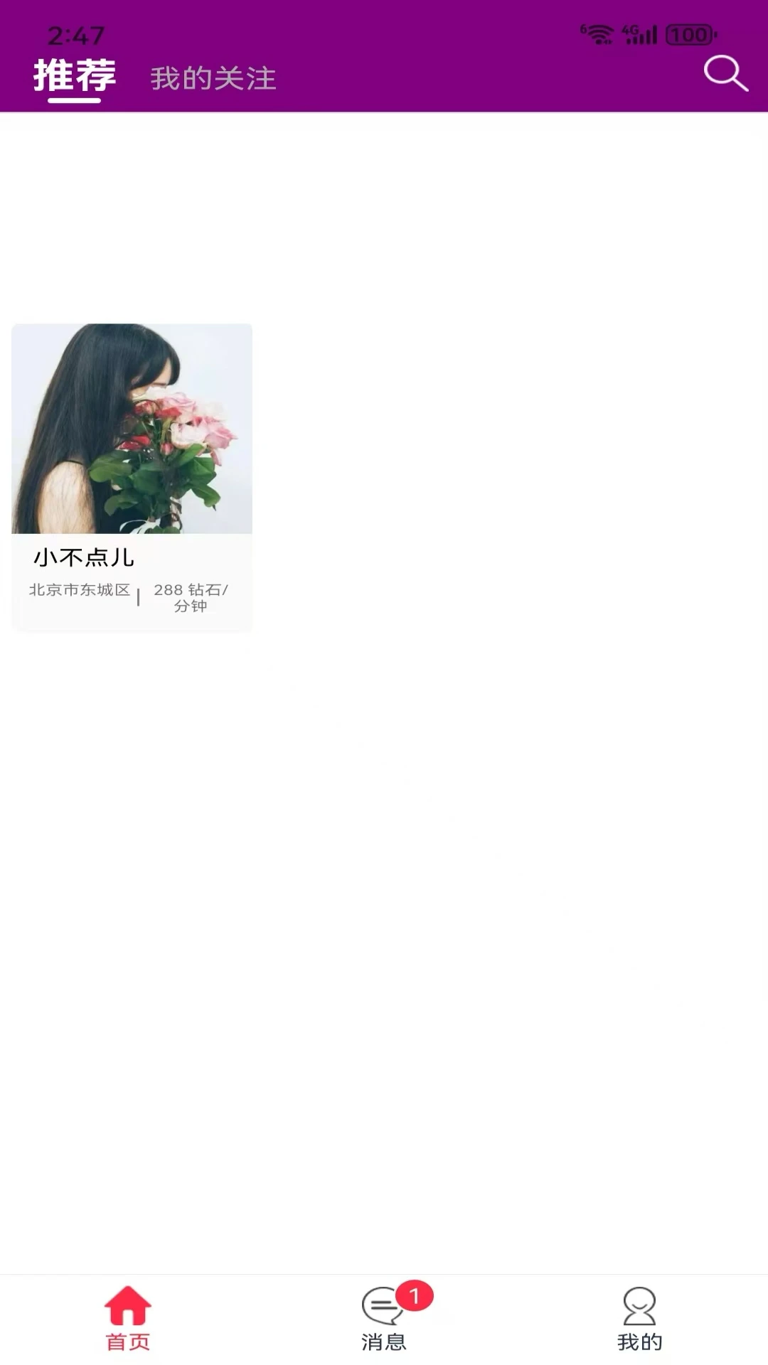 蜜淘汇 v4.5.5