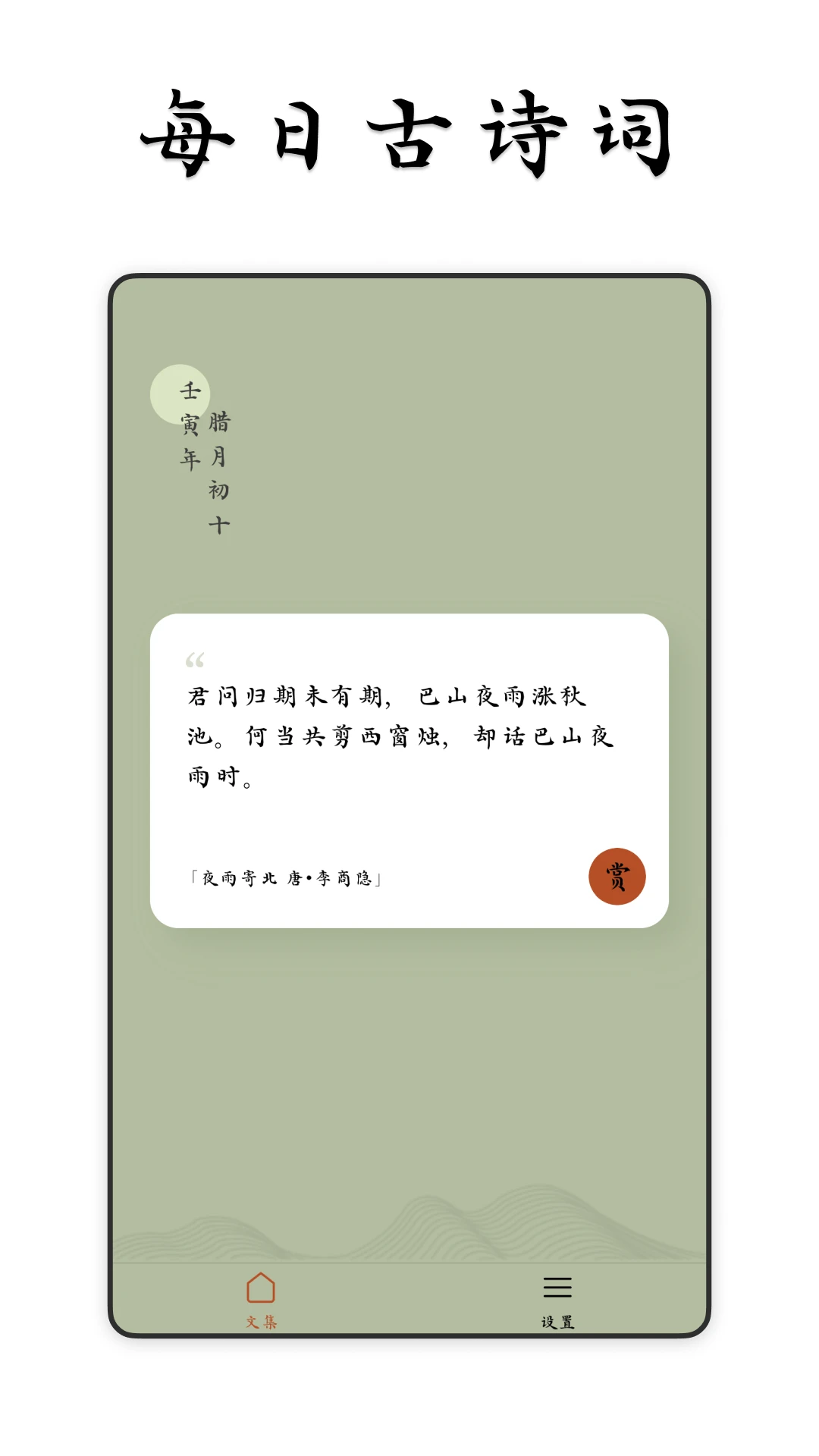 ߢʫ v1.1.8