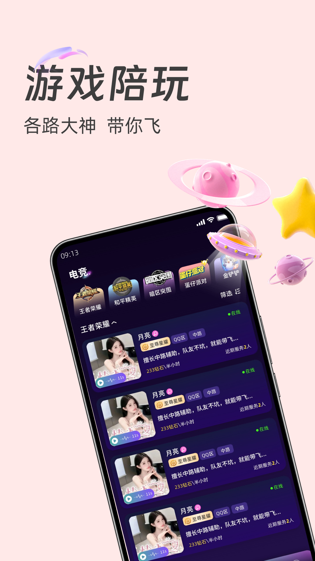  ° v1.6.6