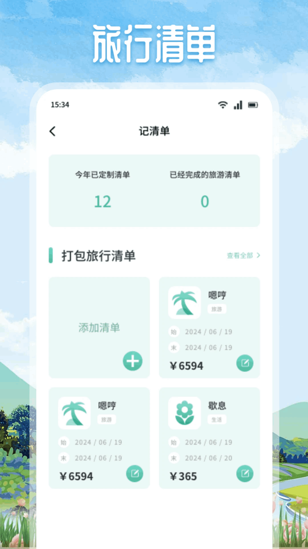 Ȼ ٷ v1.2