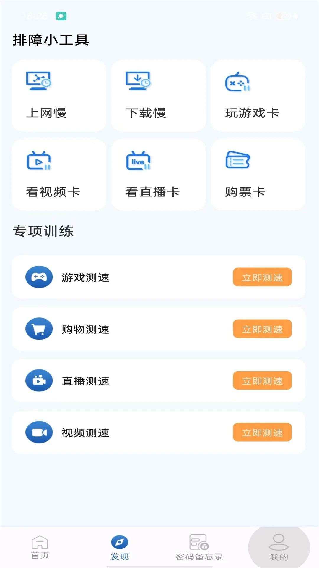 WiFiѸԿ v1.0.2