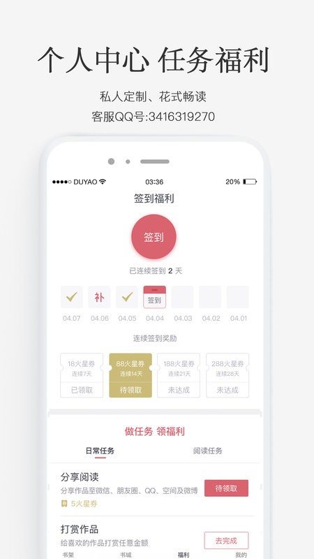 火星小说 官网入口 v2.7.7