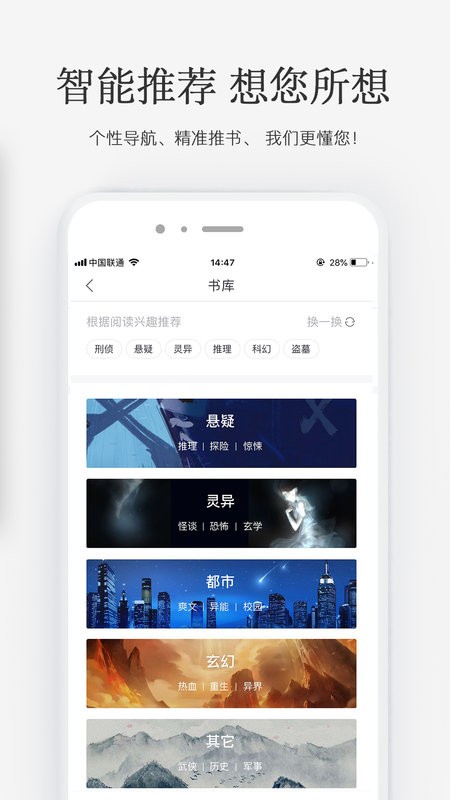 火星小说 官网入口 v2.7.7