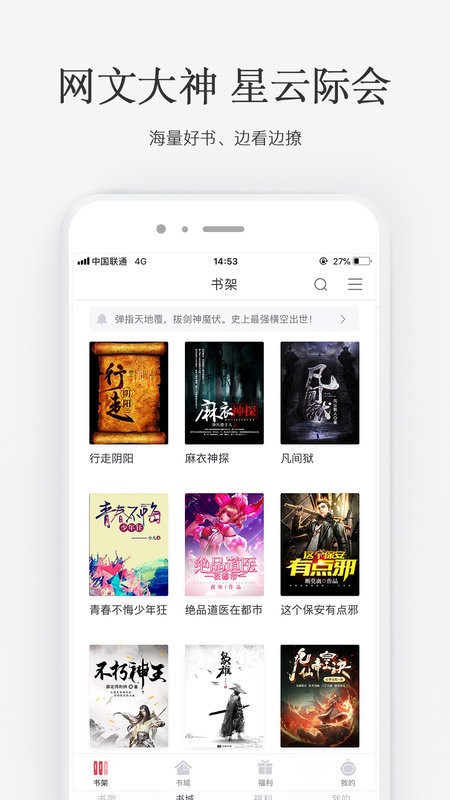 火星小说 官网入口 v2.7.7