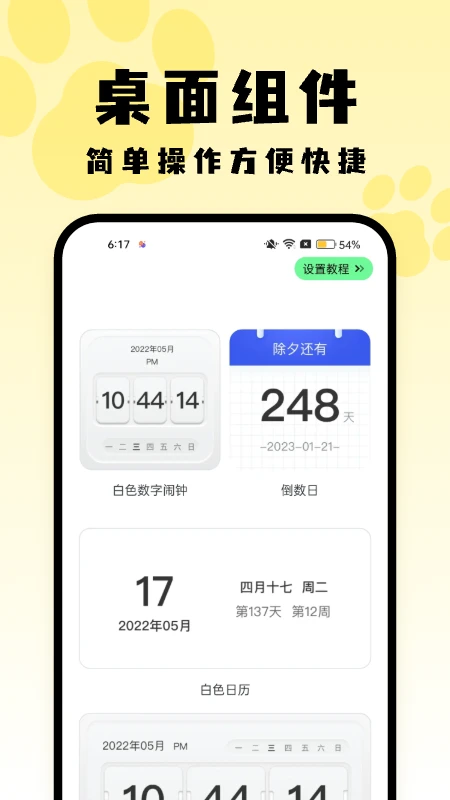  v1.0.4