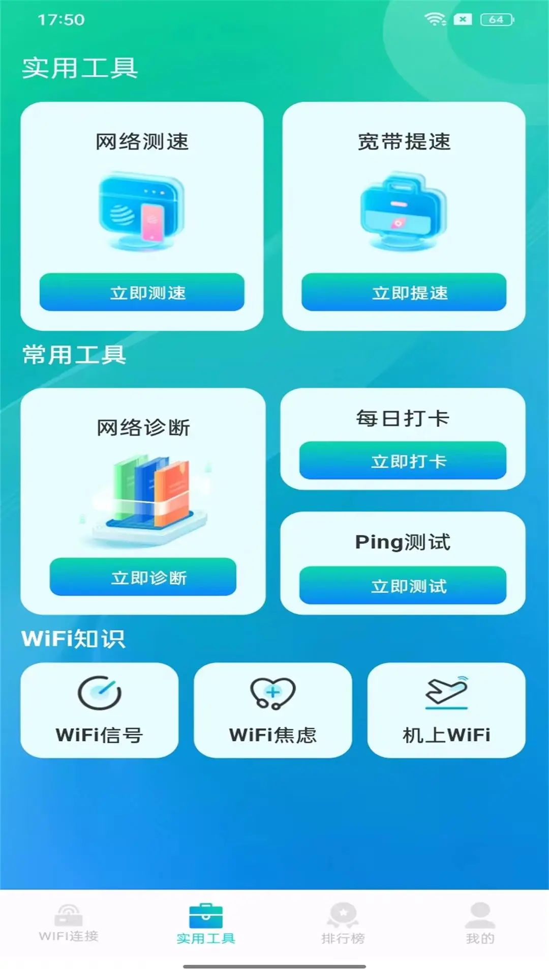 WiFi v1.0.7