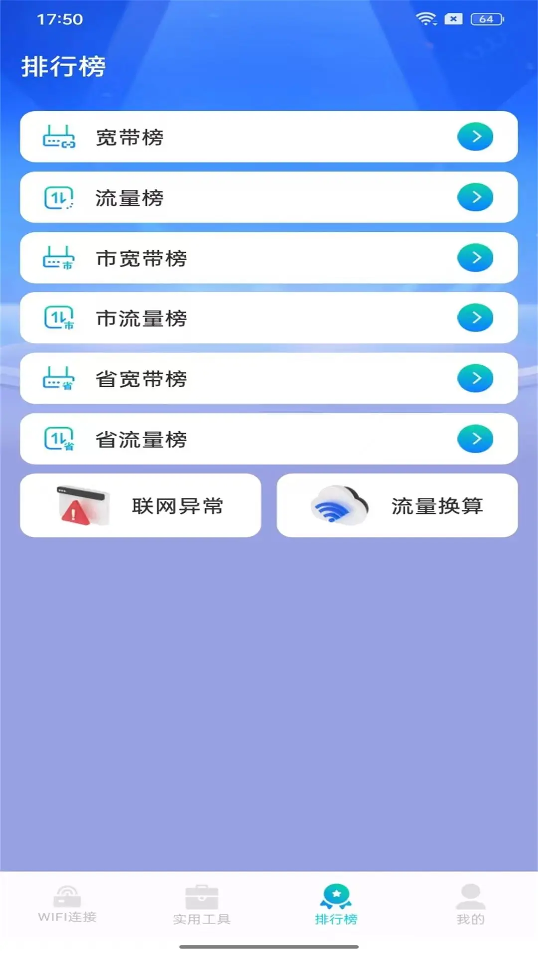 WiFi v1.0.7