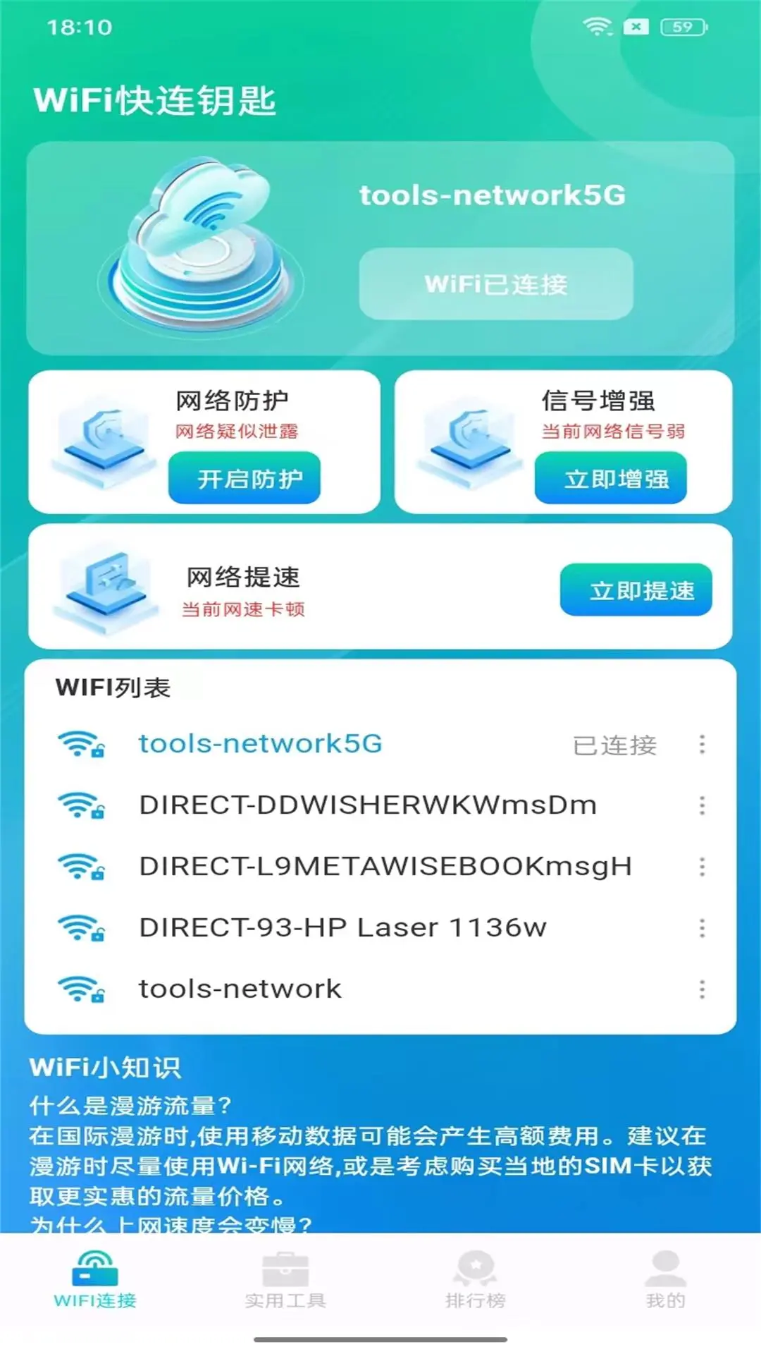 WiFi v1.0.7
