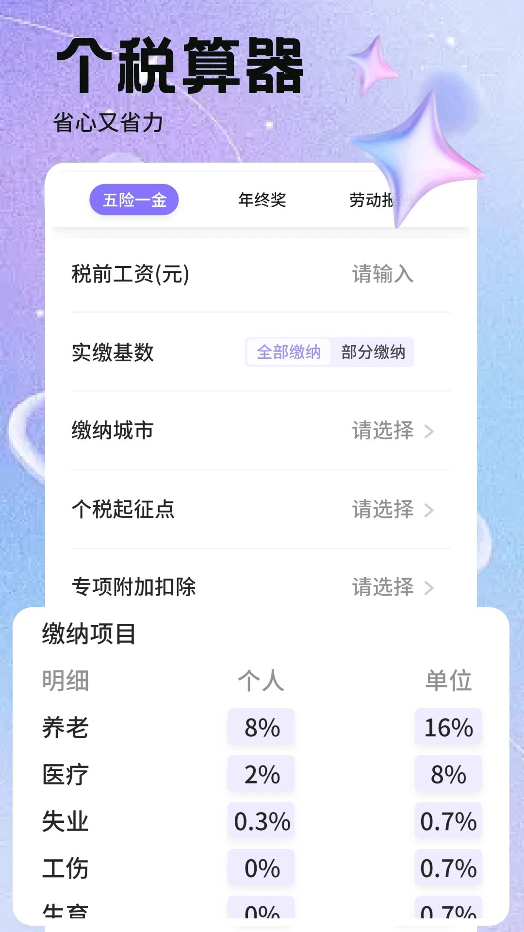比来多记账 v1.1