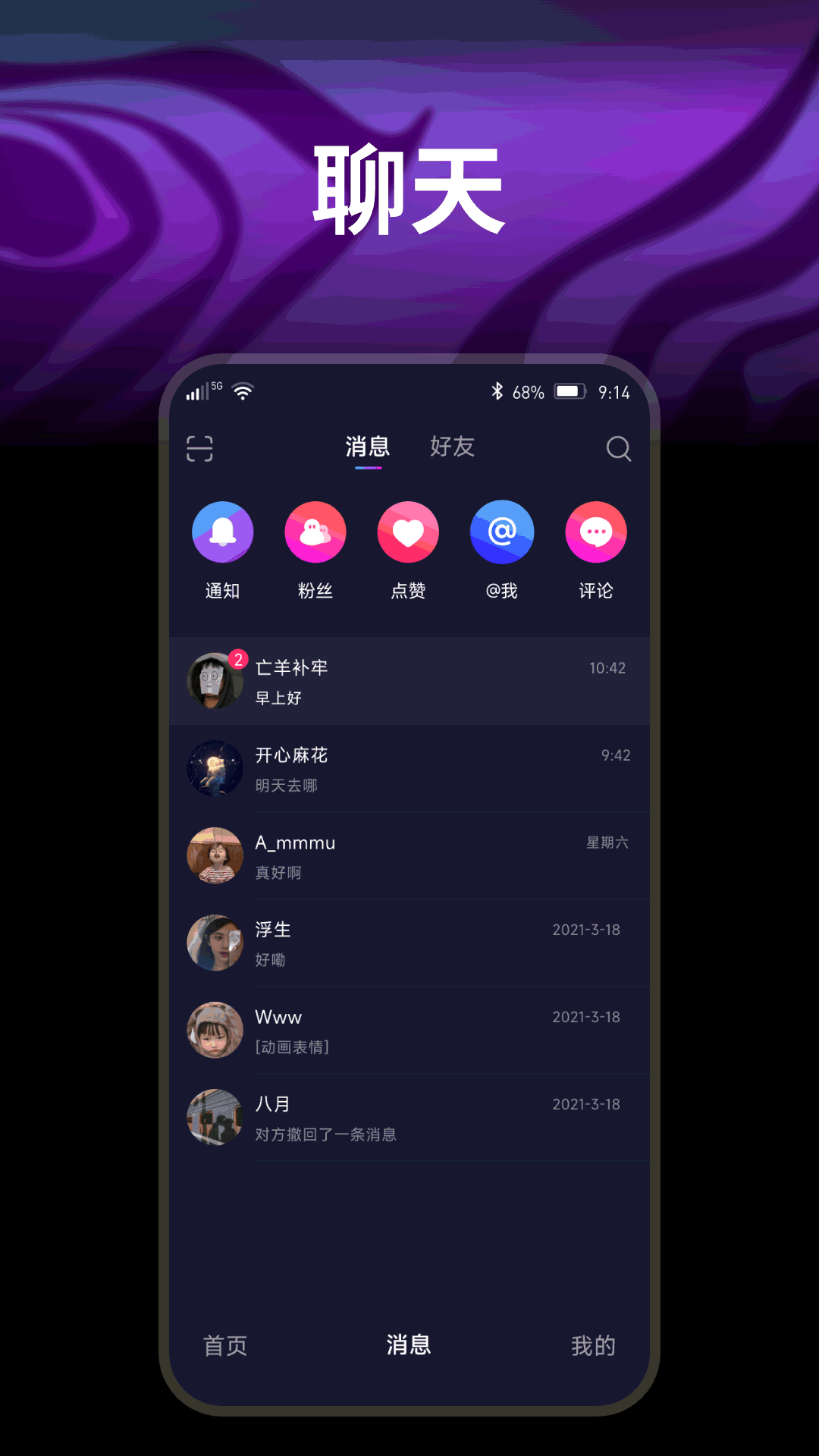 开心果 v1.0.7